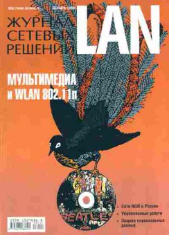 Журнал LAN Журнал сетевых решений Декабрь 2008, 51-382, Баград.рф